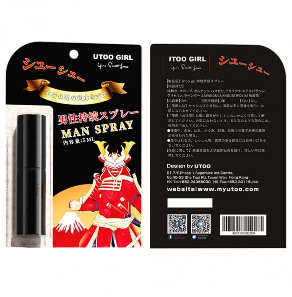 UTOO GIRL - Men Delay Spray (5ml)